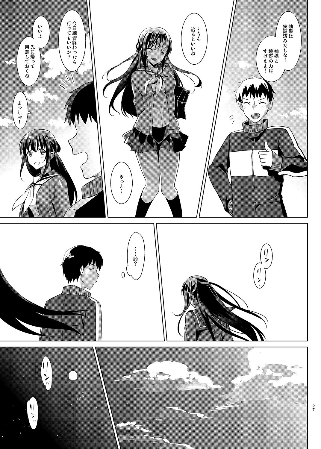 [abgrund (Saikawa Yusa)] Otome x Soushitsu [Digital] page 25 full