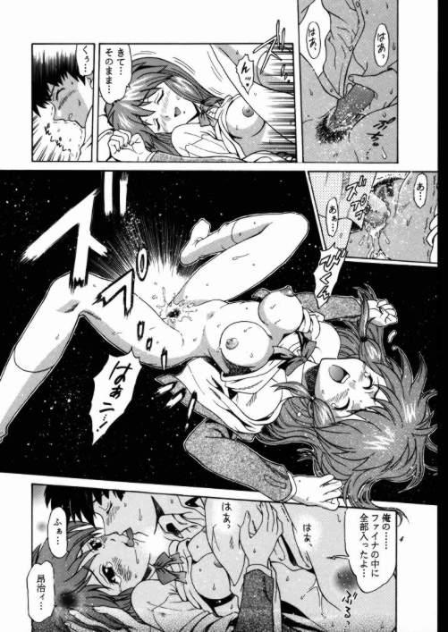 (C58) [GUST (Harukaze Soyogu)] Aoi Taiken (Infinite Ryvius) page 3 full