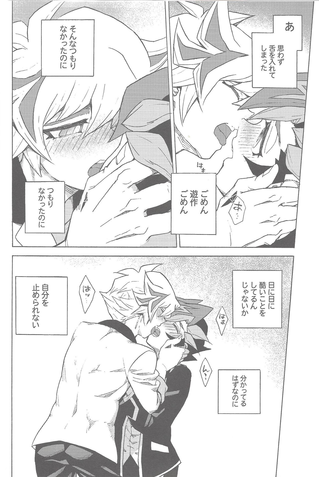 (Ore no Turn 5) [veryroll (Natsuno)] twoway traffic (Yu-Gi-Oh! VRAINS) page 11 full