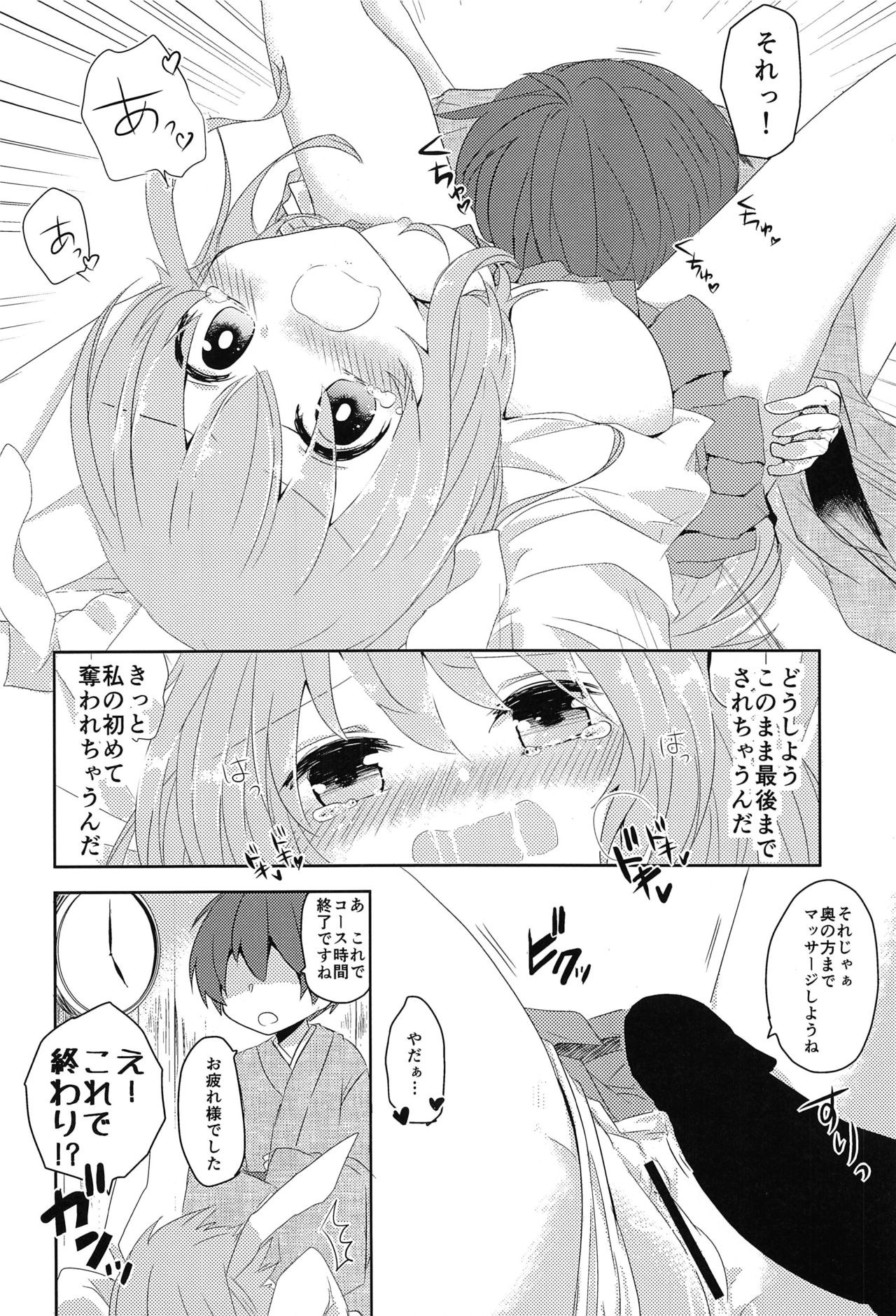(Reitaisai 13) [Kemoyuru (Various)] Touhou Anmaroku (Touhou Project) page 33 full