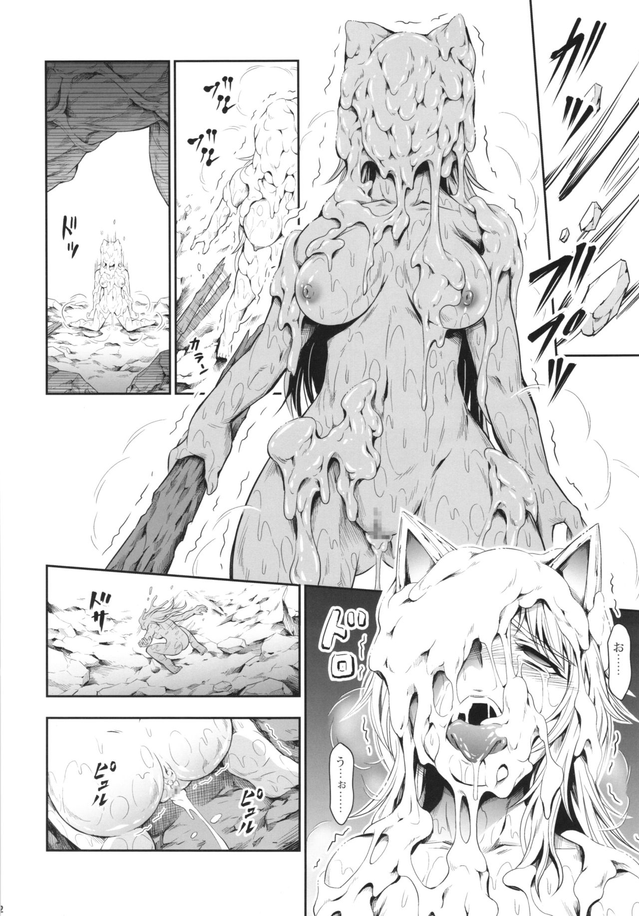 (C88) [Yokohama Junky (Makari Tohru)] Solo Hunter no Seitai 4 The Fifth Part (Monster Hunter) page 12 full