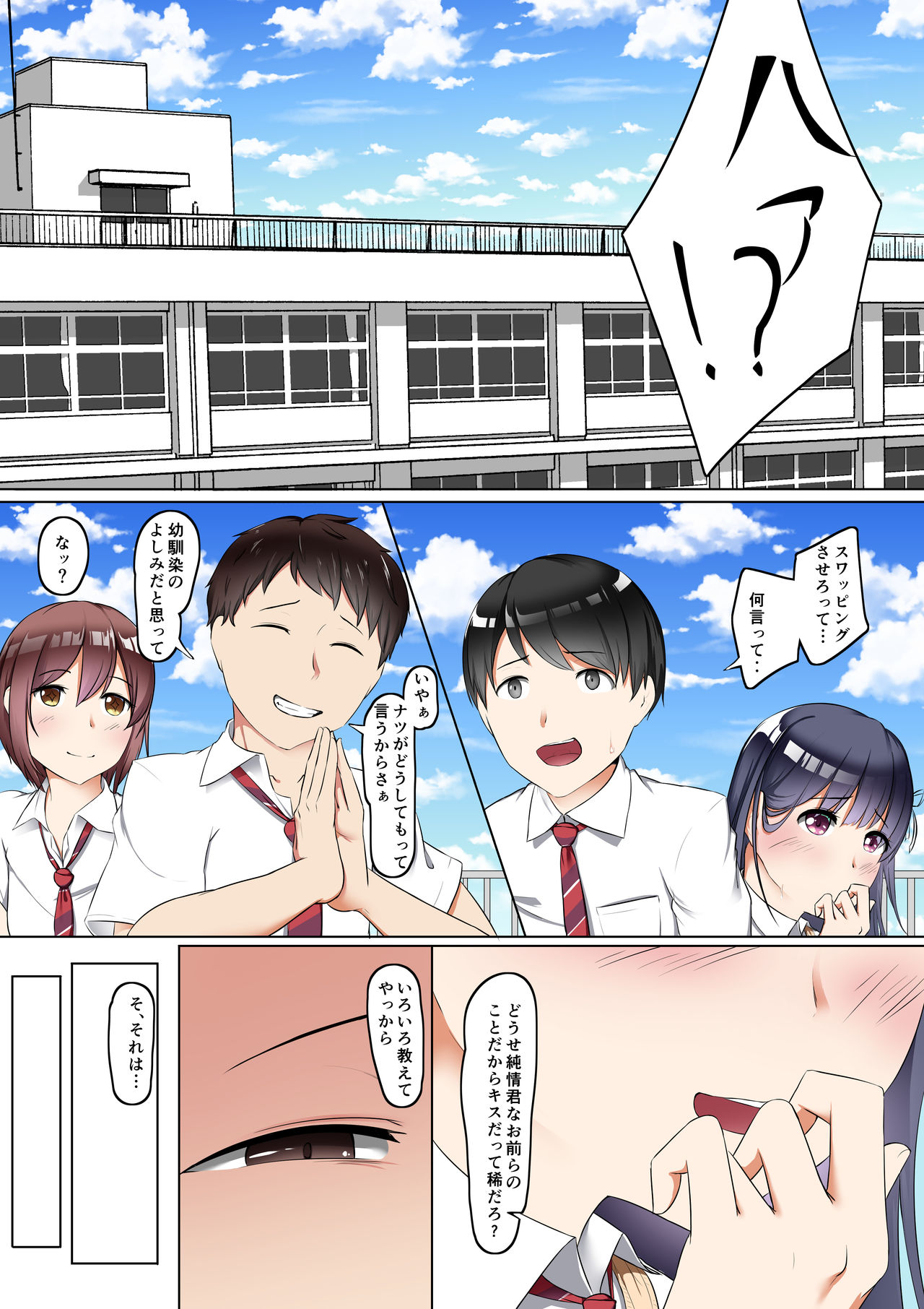 [ばぁちゃん家] 興味はあったので後悔はしていない page 4 full