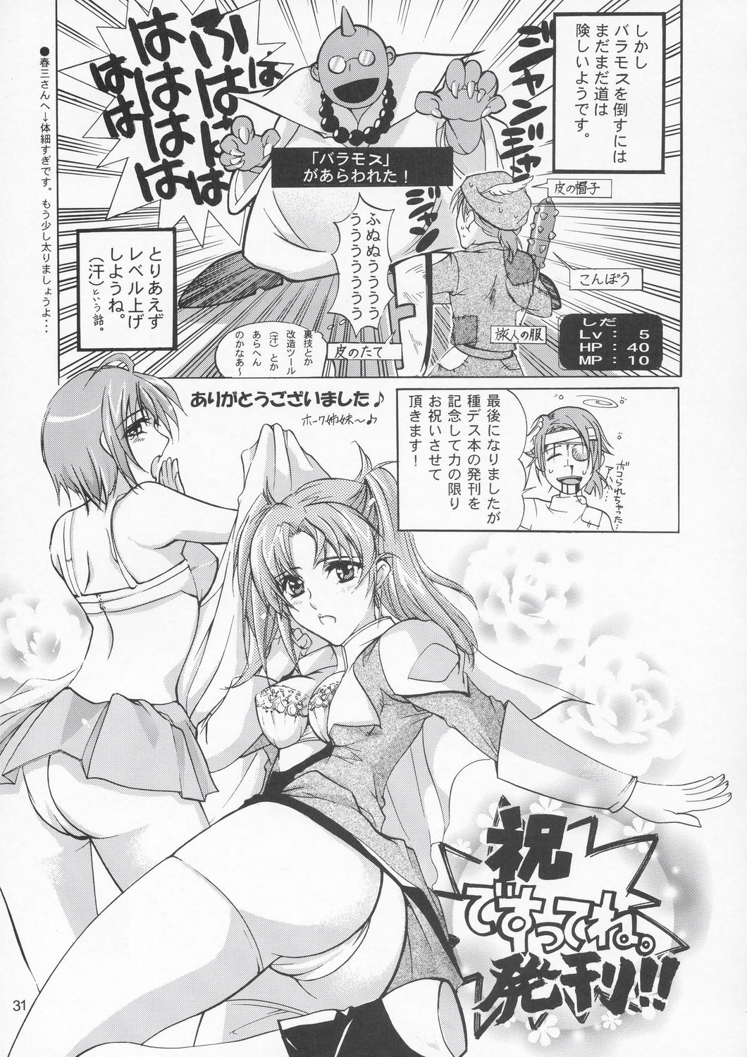 (C67) [GOLD RUSH (Suzuki Address)] Lunamaria to Meyrin-san Desutte ne! (Gundam SEED Destiny) [English] [desudesu] page 30 full