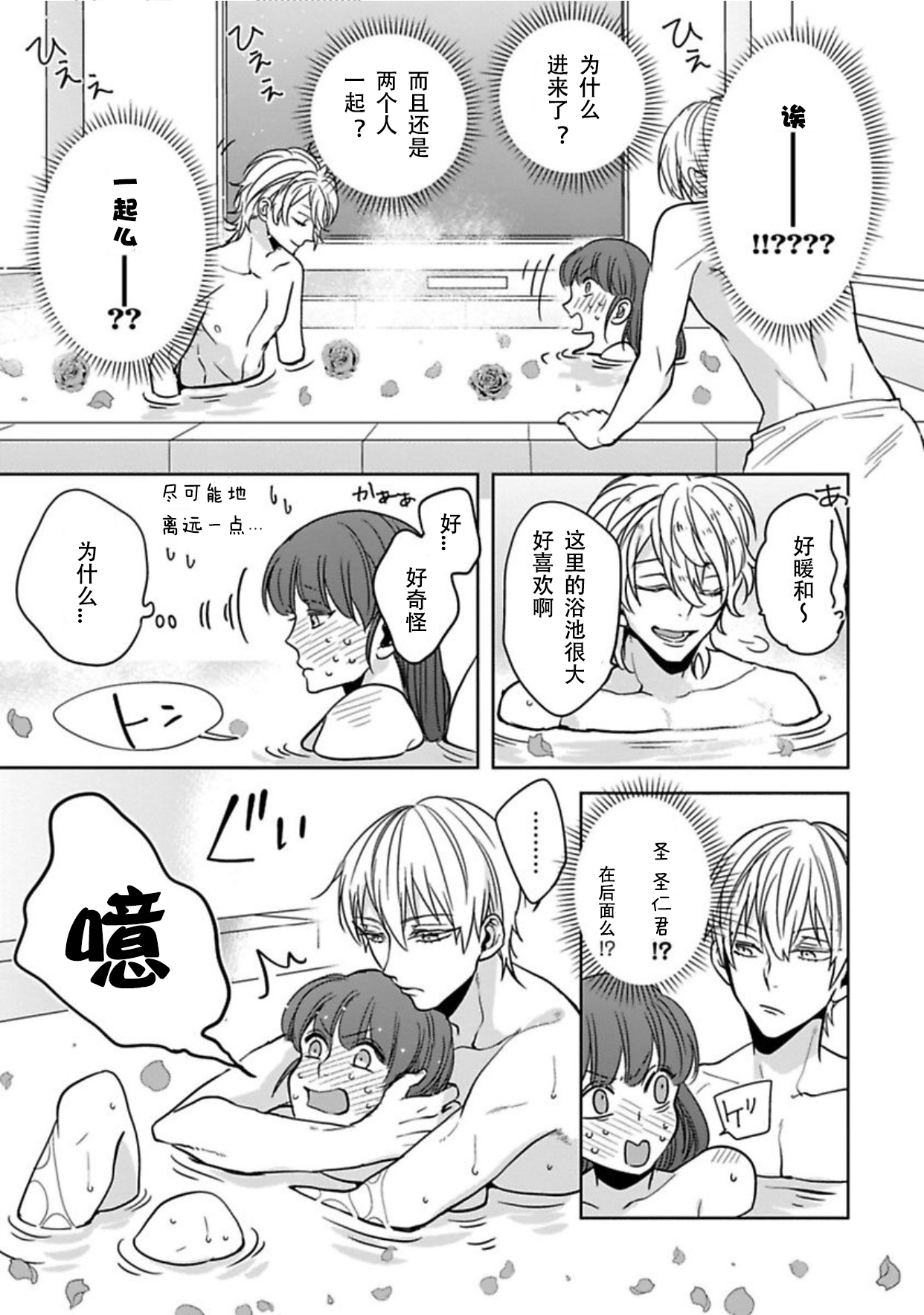 [Shima Kanan] King to watasi05 [凡士林个人汉化] page 20 full