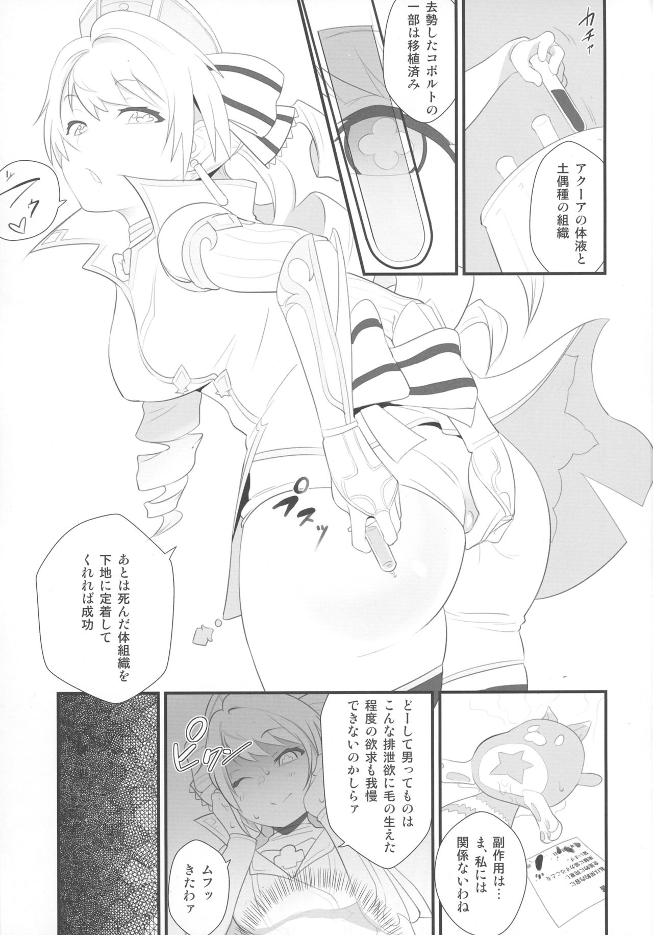 (C90) [Wanpaku Shoujo (2=8)] Notautsu Hakui (Shironeko Project) page 3 full