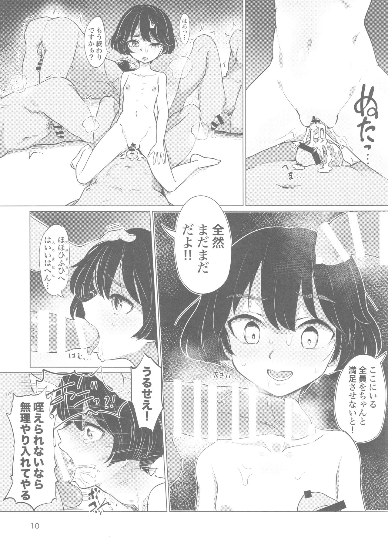 (Panzer Vor! 13) [Yakitate Jamaica (Aomushi, Sasaki Maru, ALFABRAVO)] Utsugi Yuuki-chan Rinkan Goudou (Girls und Panzer) page 9 full
