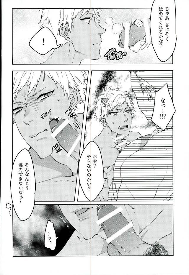 (ROCKIN' SHOWER #02) [Kuzu (nkmr)] Romniki, Oshigoto desu!! (SHOW BY ROCK!!) page 11 full