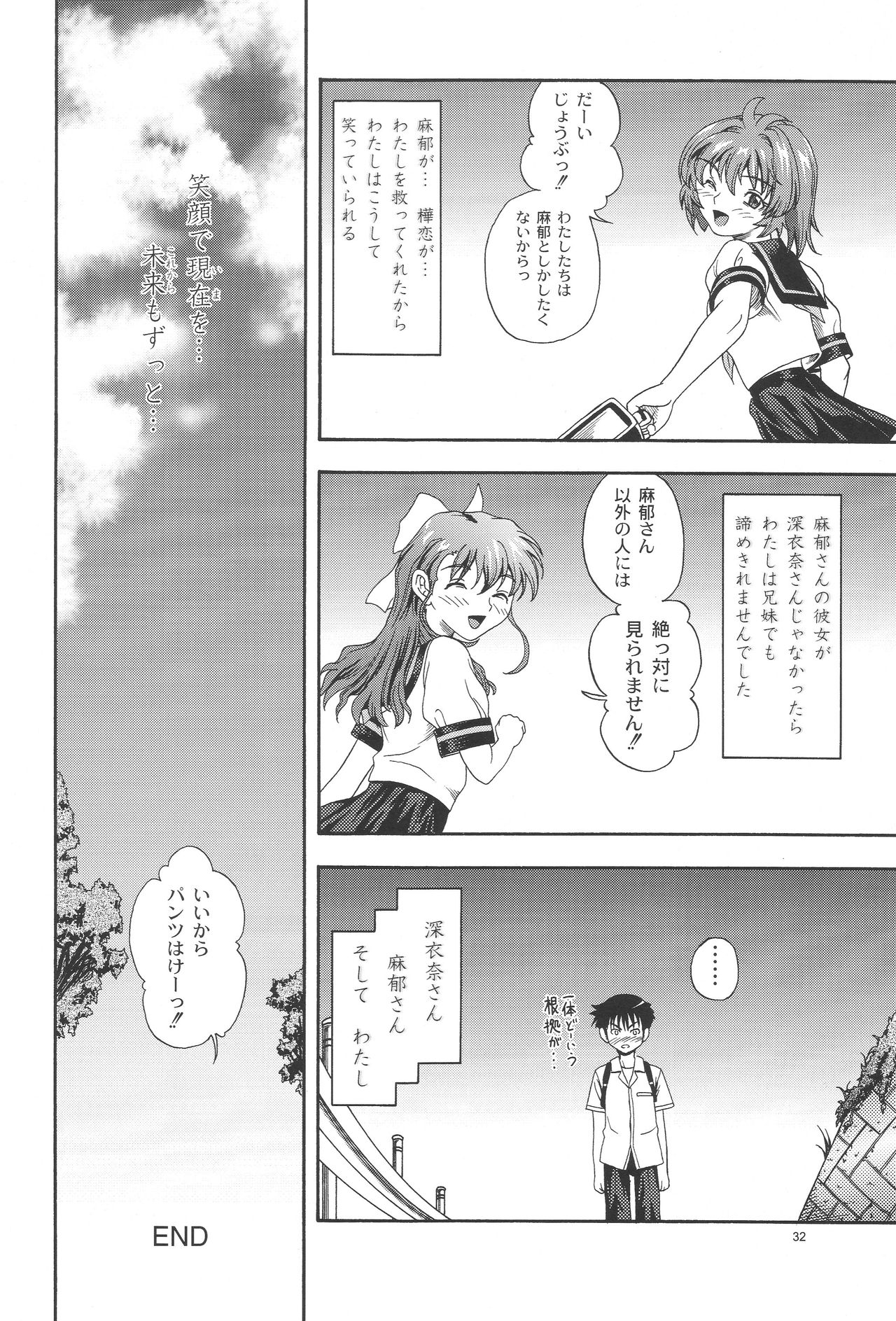 (C65) [Kensoh Ogawa (Fukudahda)] One 2 Girls Compilation (Onegai Twins) page 31 full
