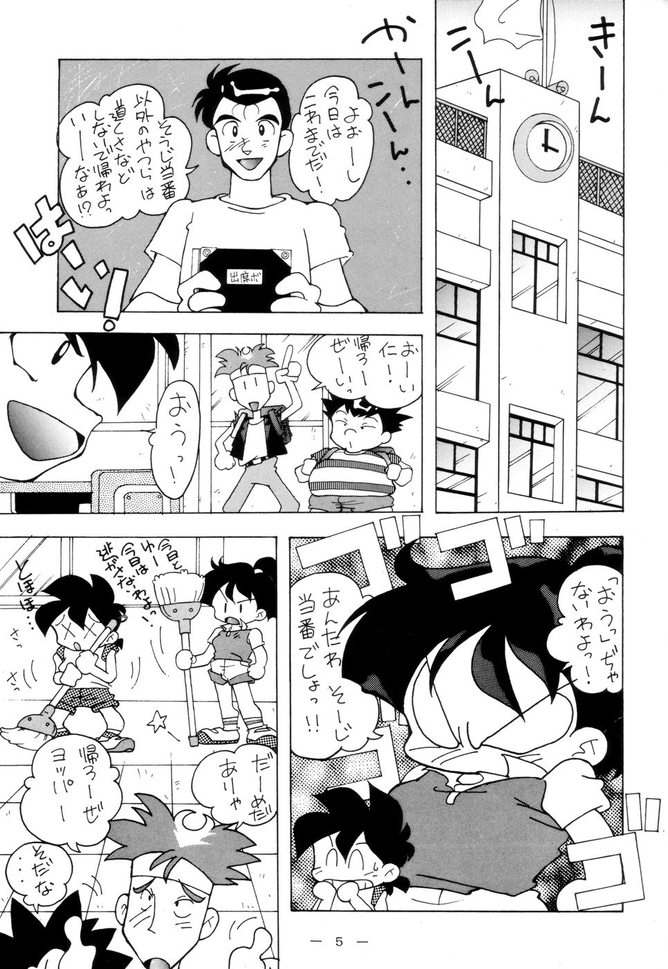 [TEAM PHOENIX] Fushichou 02 (Zettai Muteki Raijin-Oh, Genki Bakuhatsu Gumbaruger, Nekketsu Saikyou Go-Zaurer) page 4 full