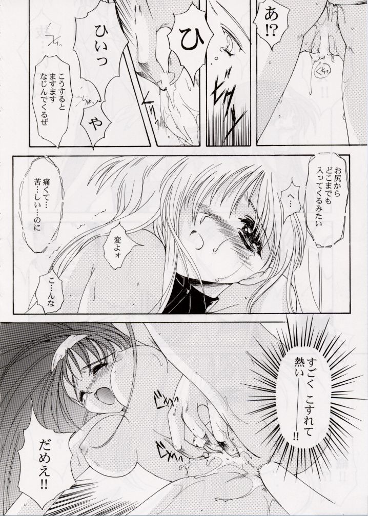 [HIGH RISK REVOLUTION] Shiori Vol.6 Utage (Tokimeki Memorial) page 32 full