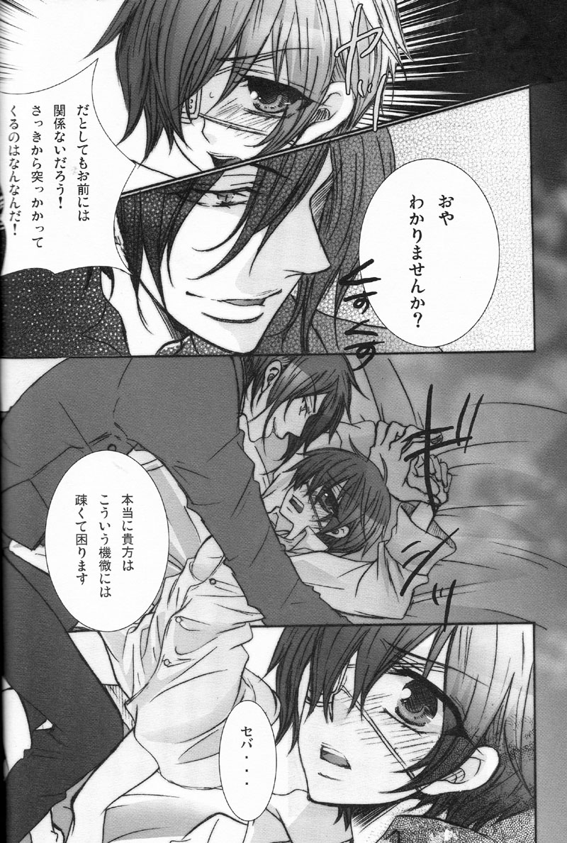 [Kuromame Pack (Kuromame)] Dolce Vita (Black Butler) page 13 full