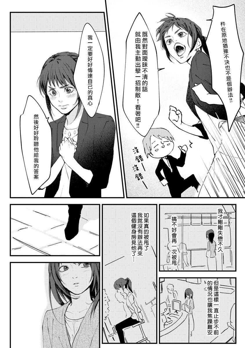 [柴寅][Chippai-chan wa kedamono ni amakami sa reru][紫色水母汉化] page 24 full