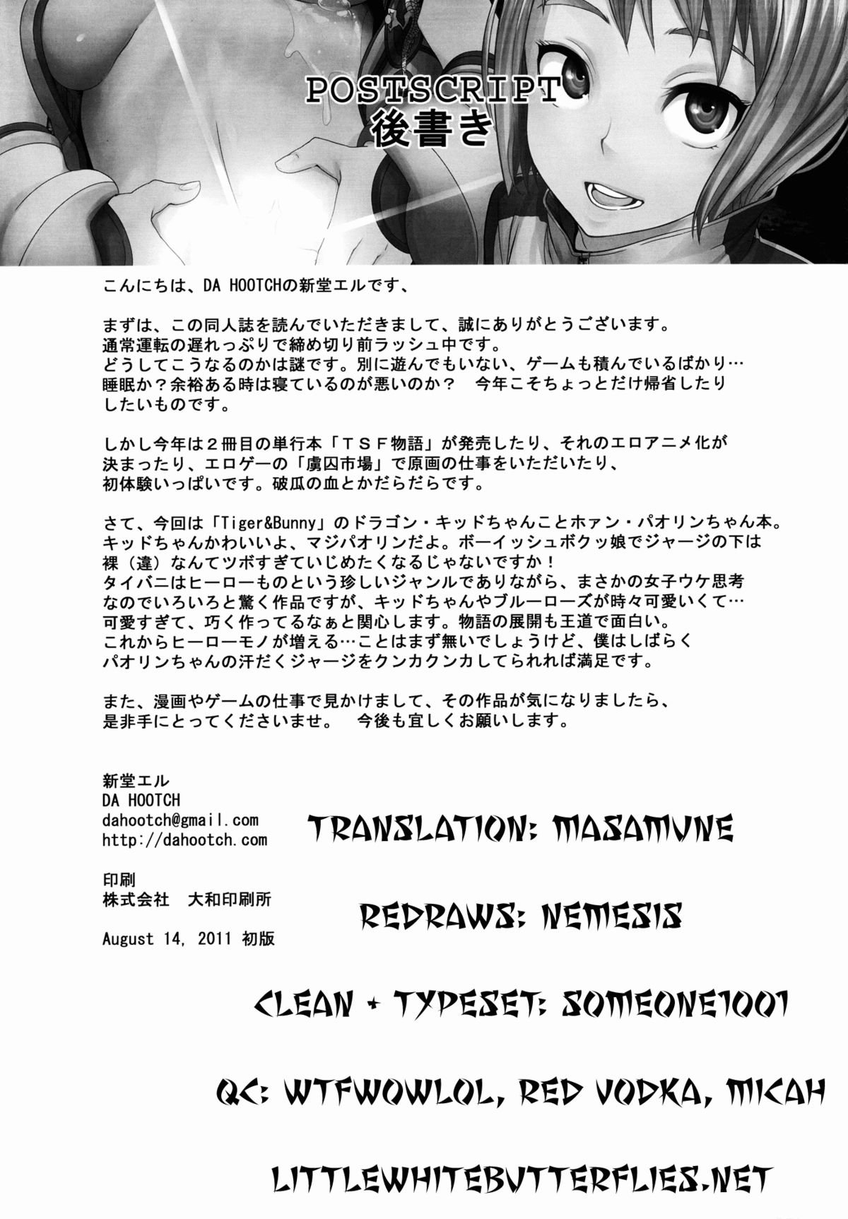 (C80) [DA HOOTCH (Shindou L)] Dragon Child (TIGER&BUNNY) [English] =LWB= page 25 full