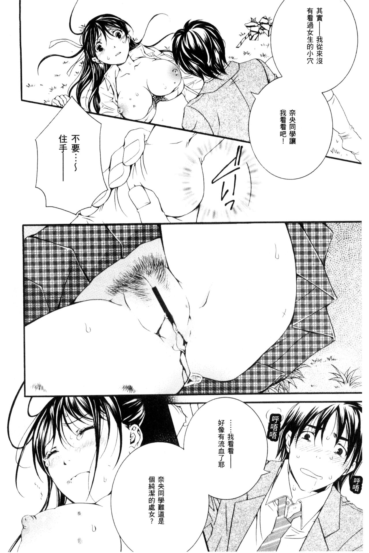 [Ishikawa Kingyo] Nigerarenai Houkago | 逃不掉的淫猥放課後 [Chinese] page 181 full