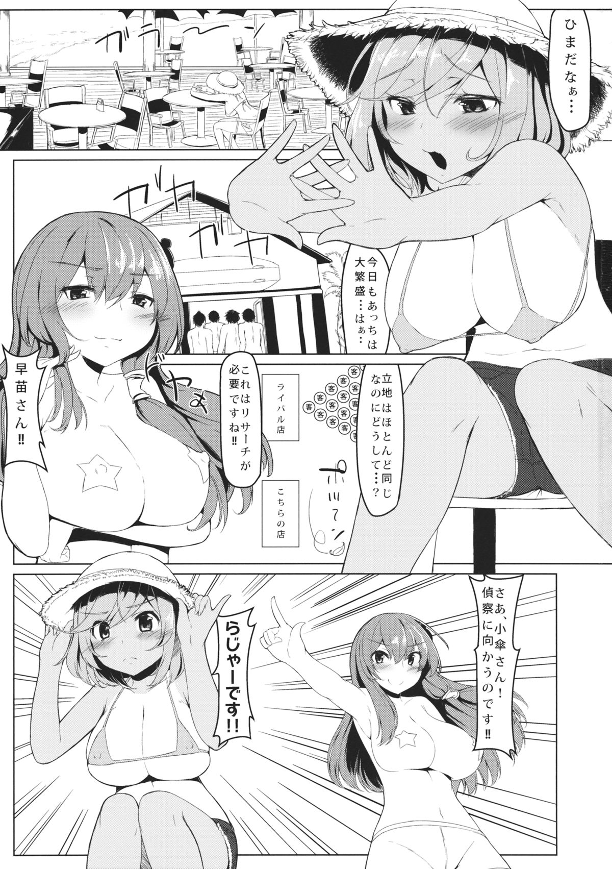 (Kouroumu 9) [Nukidokoro. (Roteri)] KKMK.Return (Touhou Project) page 2 full