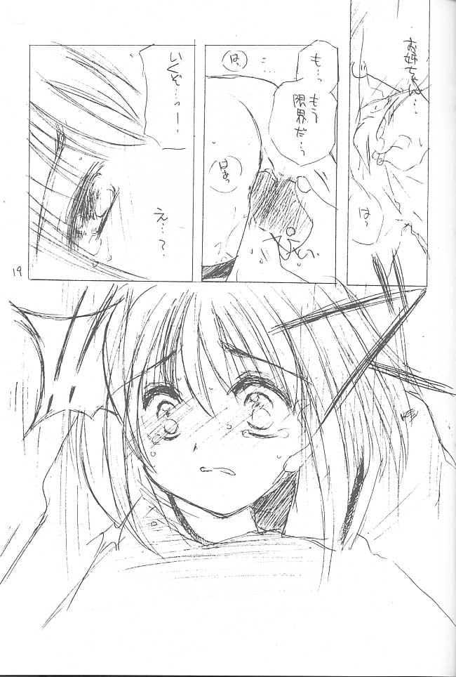 (C61) [Cafeteria Watermelon (Kosuge Yuutarou)] osanpo biyori (Fruits Basket) page 18 full