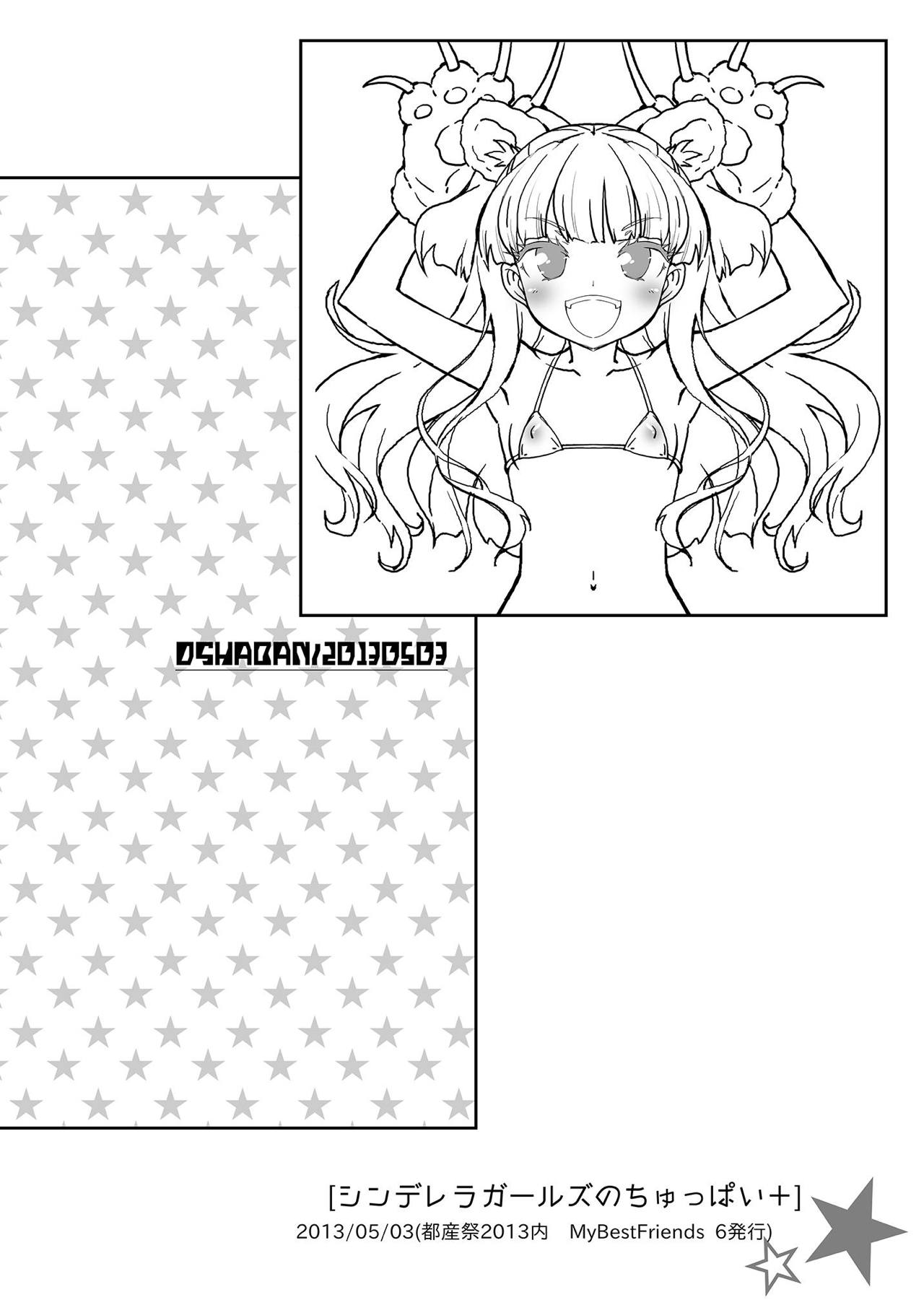 [OSHABAN (Sasahiro)] Mobam@s Matome (THE IDOLM@STER CINDERELLA GIRLS) [Digital] page 67 full