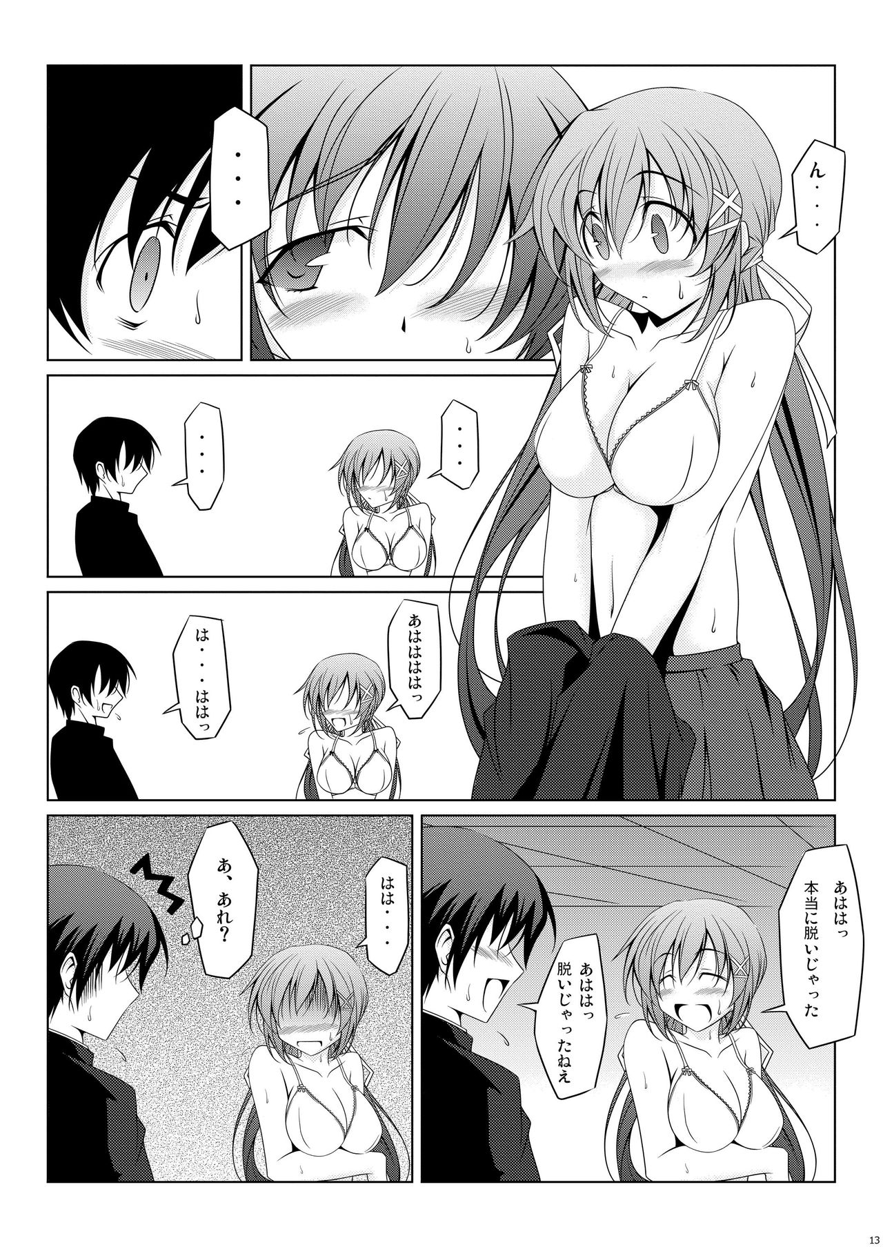 [Oremuha X (Kikuchi Tsutomu)] NANAKA SNACK (D.C.II ~Da Capo II~) [Digital] page 13 full