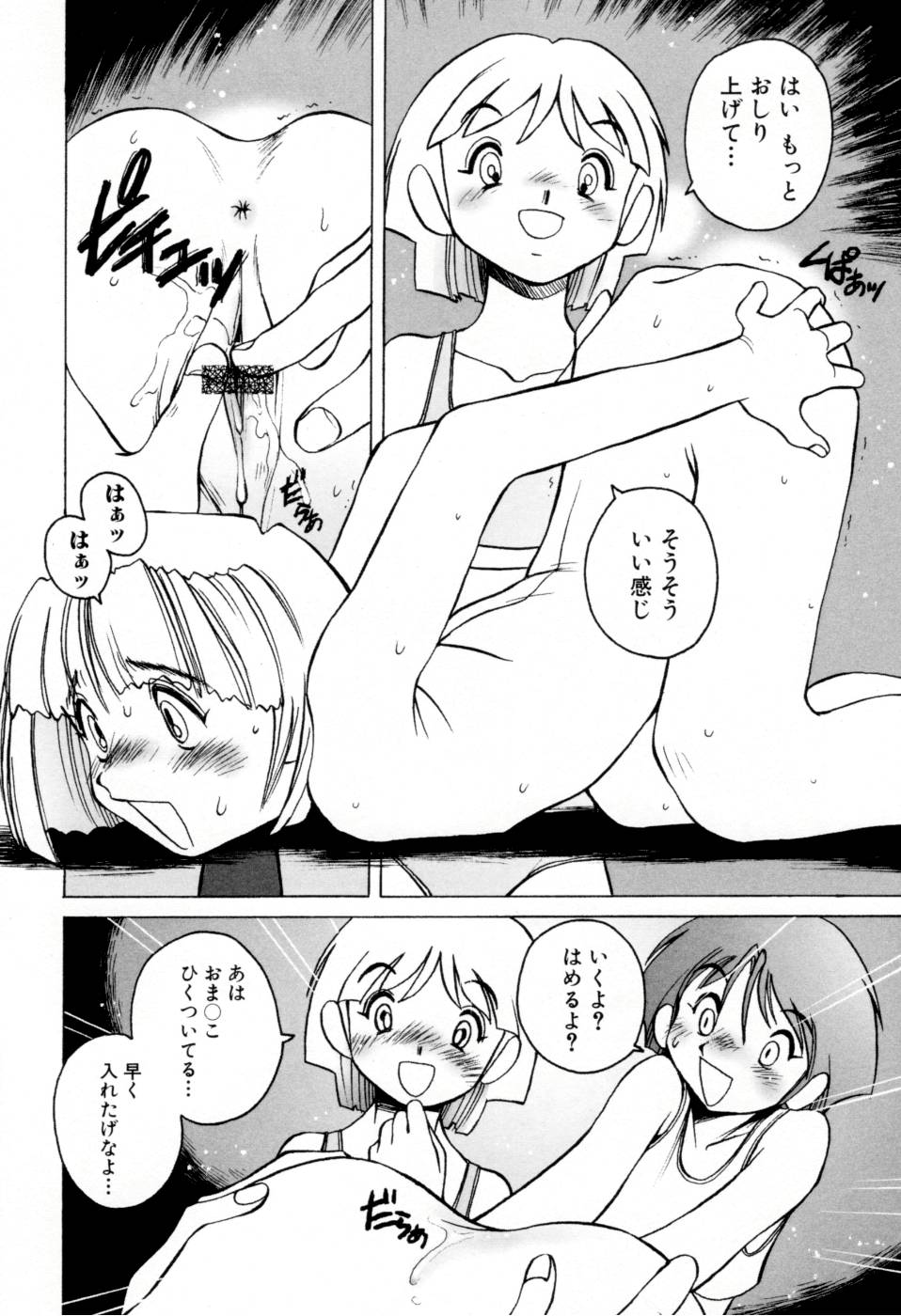 [Horimoto Akira] Telephone Peeping Vol.02 page 68 full