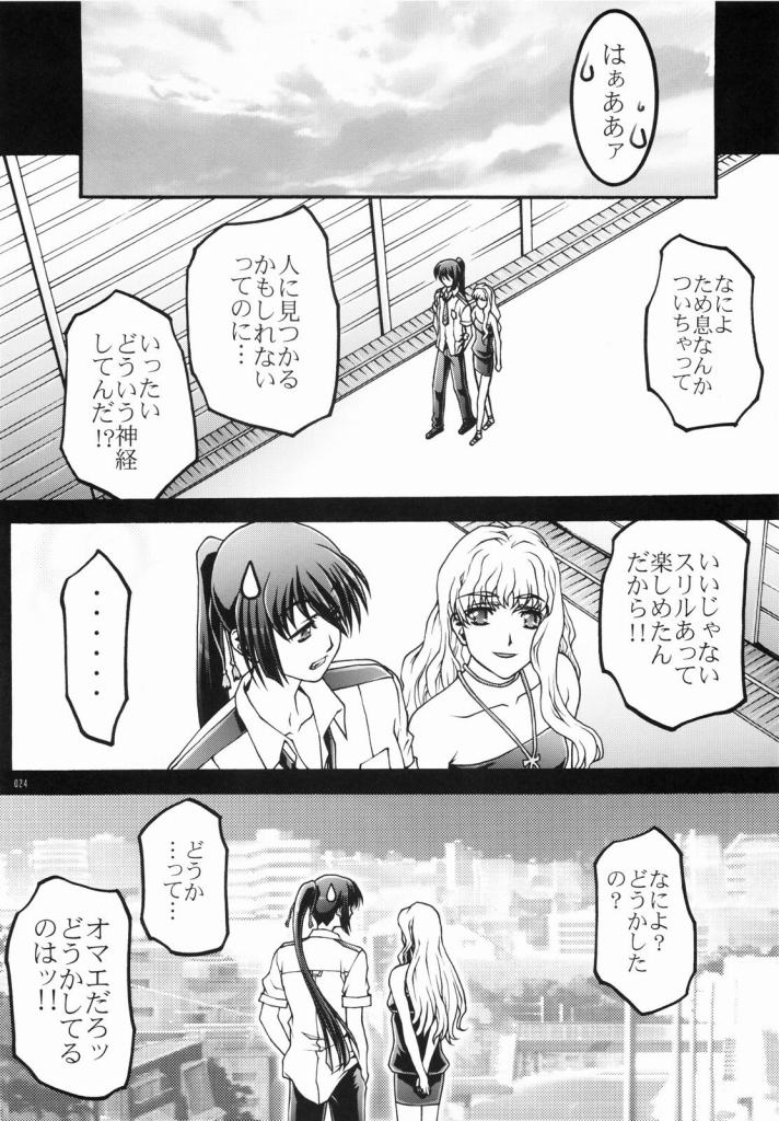 (C74) [club54 (Ichigo Mark)] Macross Ferantio (Macross Frontier) page 22 full