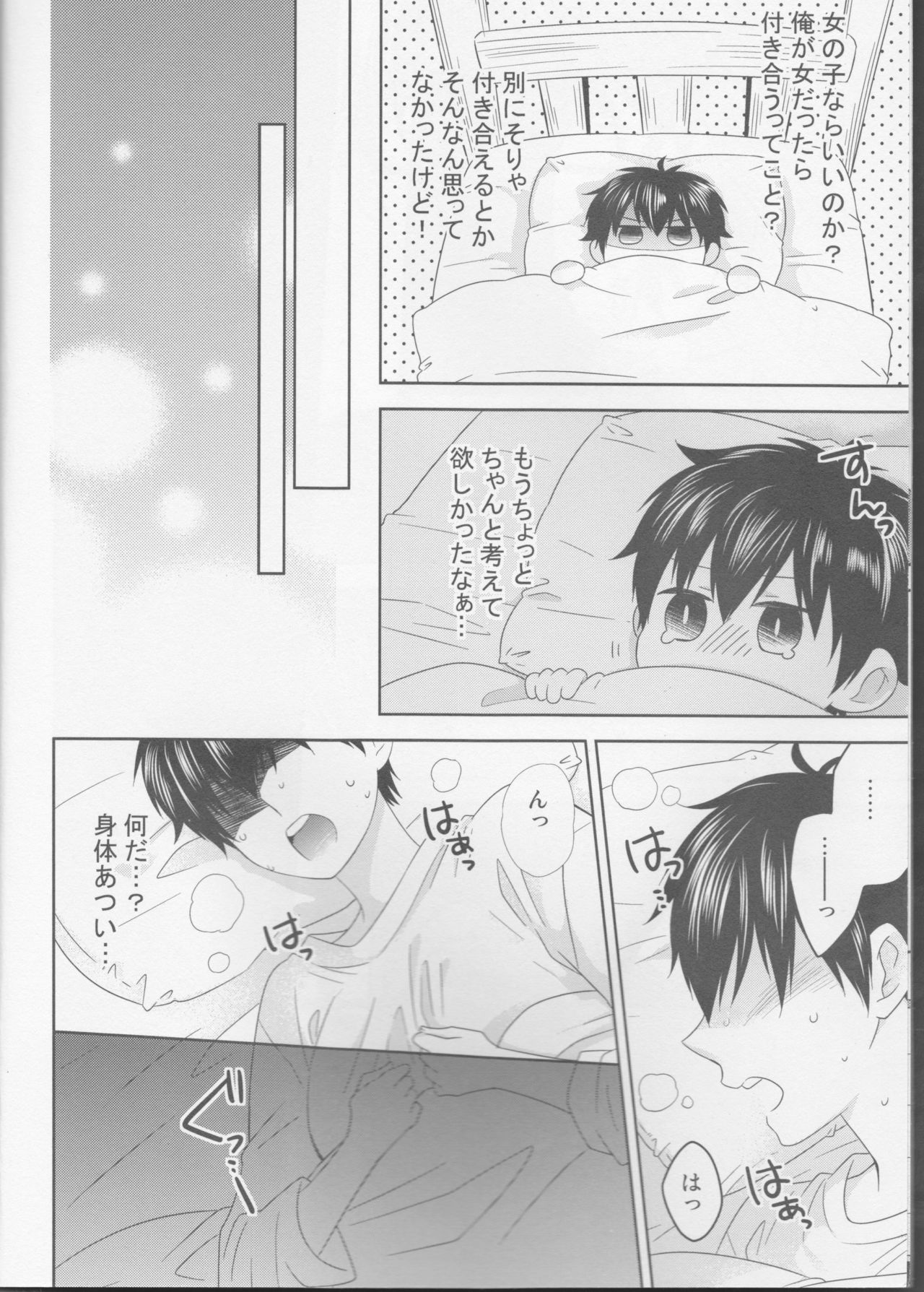 (C89) [Furikake. (Noritama)] Shitsuren Metamorphose (Daiya no Ace) page 6 full