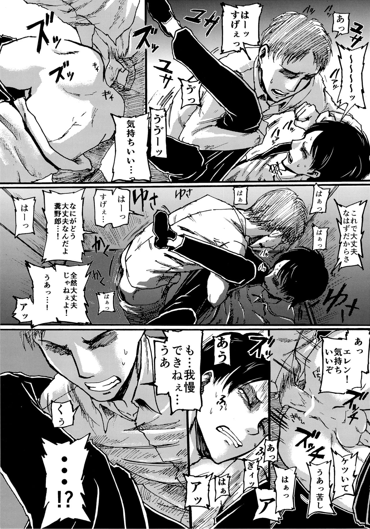 (Dai 5 Kai Hekigai Chousa Haku) [Mithril Sword (Sawyer)] Yappa Homo Janee ka! (Shingeki no Kyojin) page 21 full