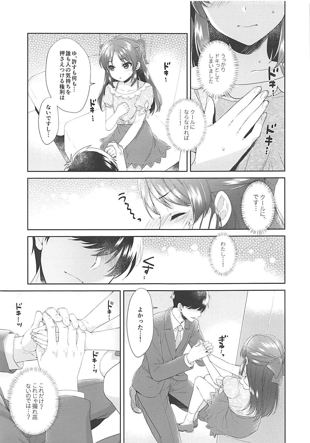 (COMIC1☆13) [Alpha to Yukaina Nakamatachi (ALPHa)] ALICE in DREAM (THE IDOLM@STER CINDERELLA GIRLS) page 12 full