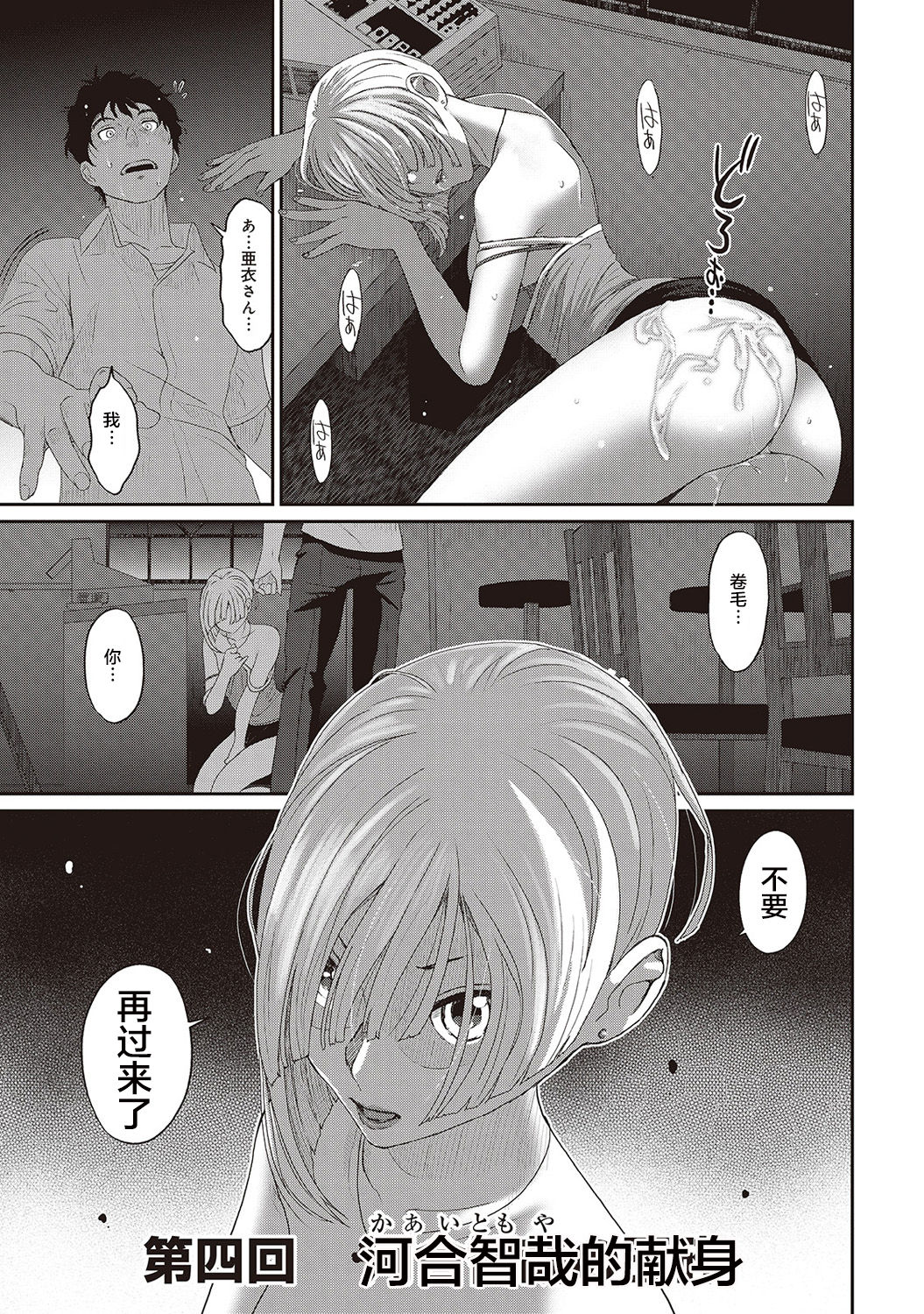 [Ryoh-zoh] Rarefure Ch. 1-7 [Chinese] [乱嘿咁嚟汉化组x超勇汉化组联合汉化] page 83 full