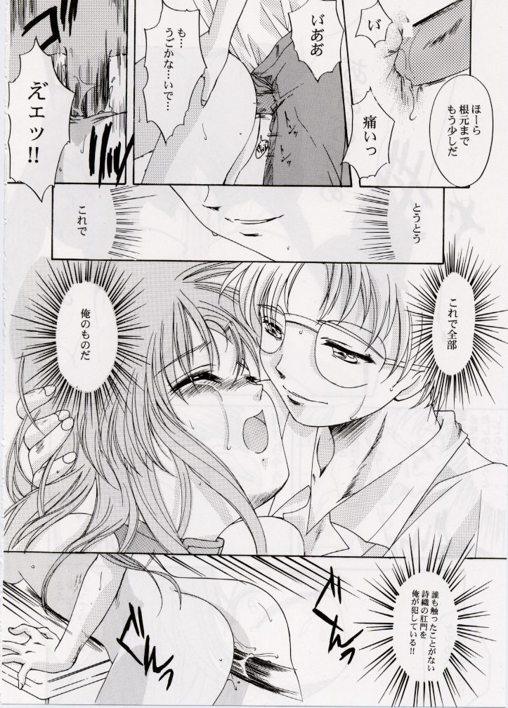 [HIGH RISK REVOLUTION] Shiori Vol.6 Utage (Tokimeki Memorial) page 30 full