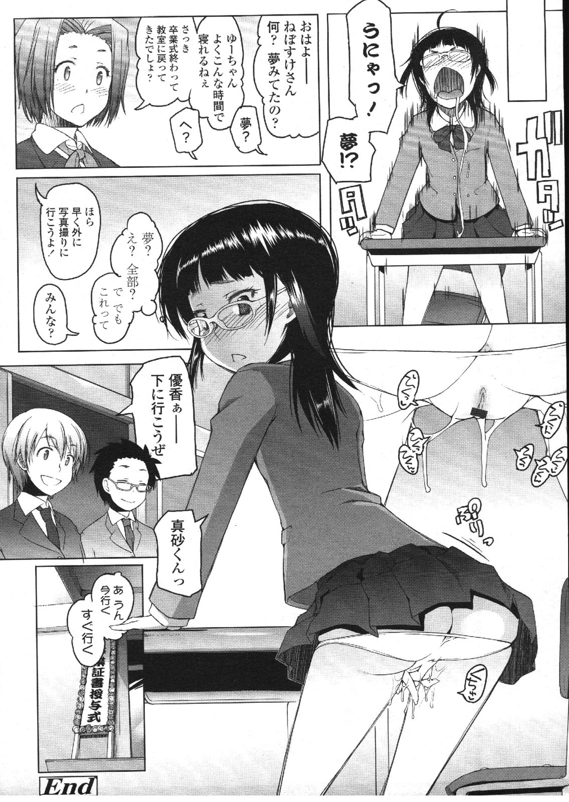 COMIC LO 2009-12 Vol. 69 page 36 full