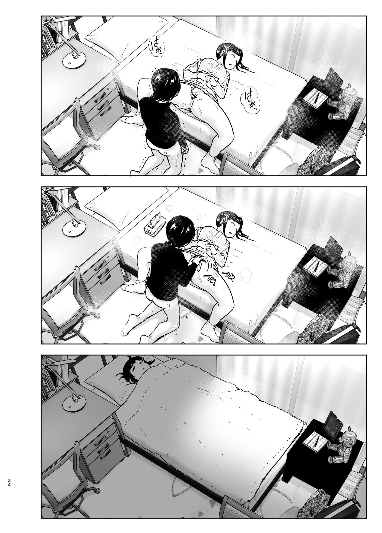 [Supe (Nakani)] Imouto, Mahou Shoujo!? 2 [Chinese] [沒有漢化] [Digital] page 34 full