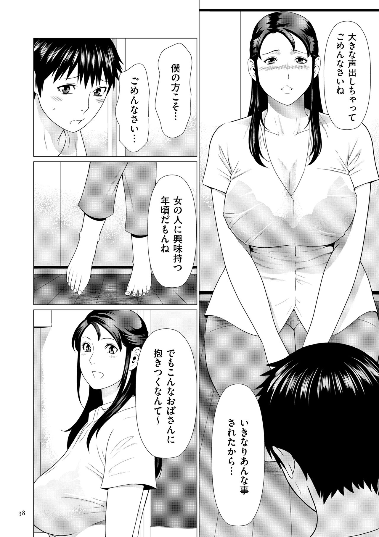 [Takasugi Kou] Dakkan [Digital] page 38 full