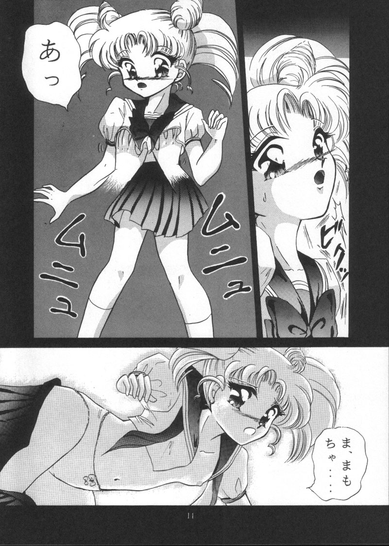 (C45) [Trap (Urano Mami)] Tsukiyo no Tawamure Vol.4 (Bishoujo Senshi Sailor Moon) page 12 full