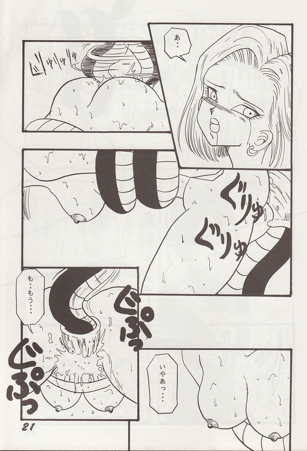 [Ayashii Yatsura (Ayashi Ayashibe)] Play Dragon 2 (Dragon Ball Z) page 20 full