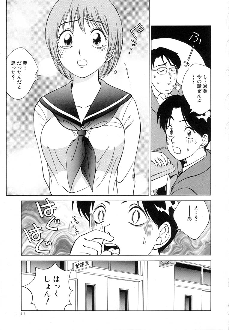 [Nankin Maachan] TWIN HALF page 13 full