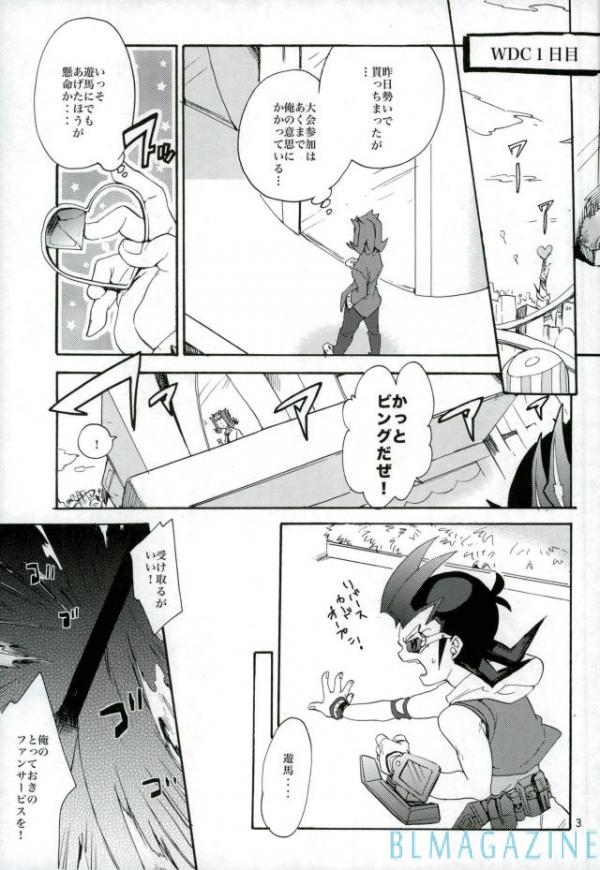 (Sennen Battle Phase 5) [picopicopi-co (tsubasa)] Kawaii same ni wa fansābisu o (Yu-Gi-Oh! Zexal) page 2 full