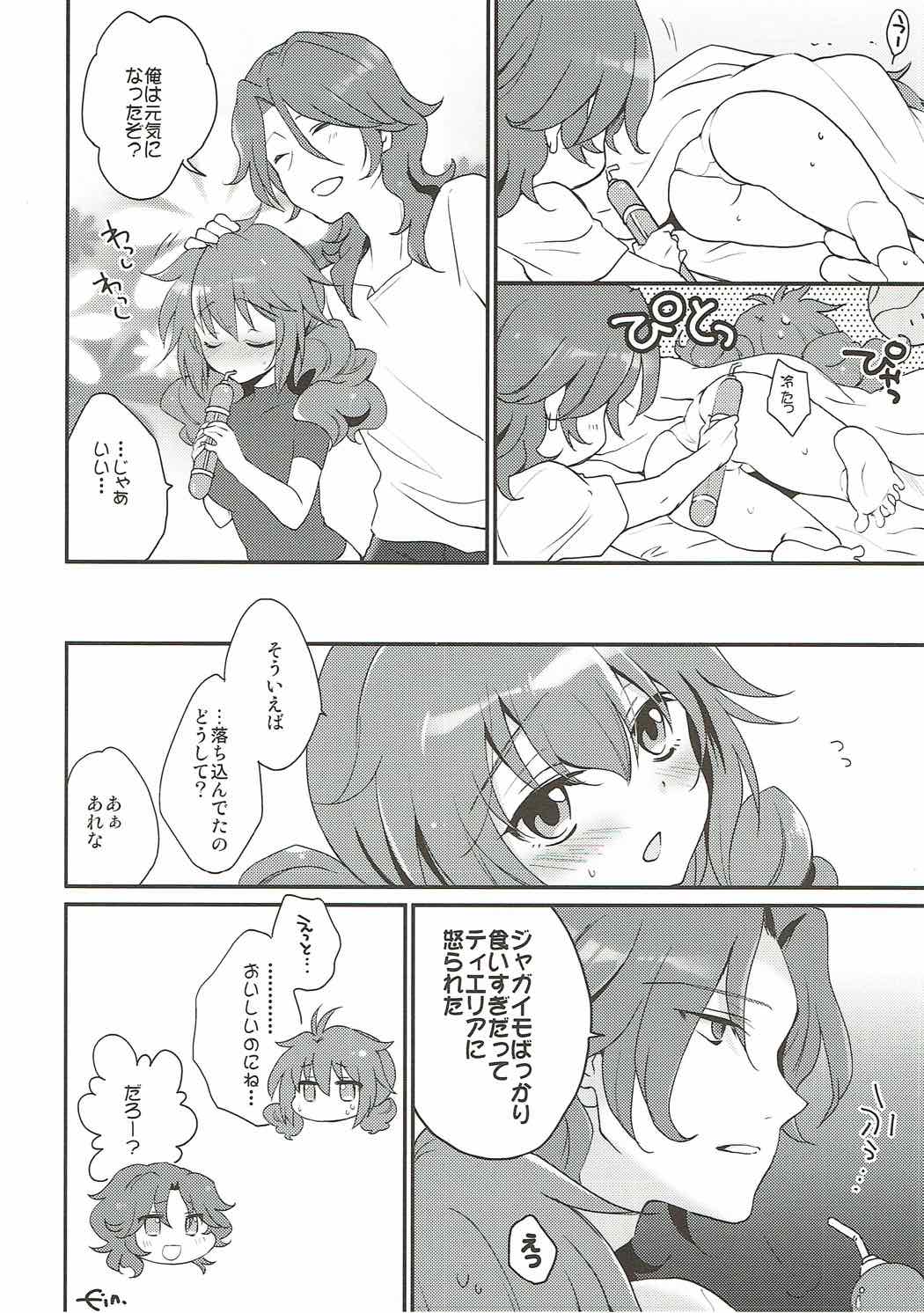 (C83) [ARCH (Plum)] Midnight Operator (Kidou Senshi Gundam 00) page 27 full