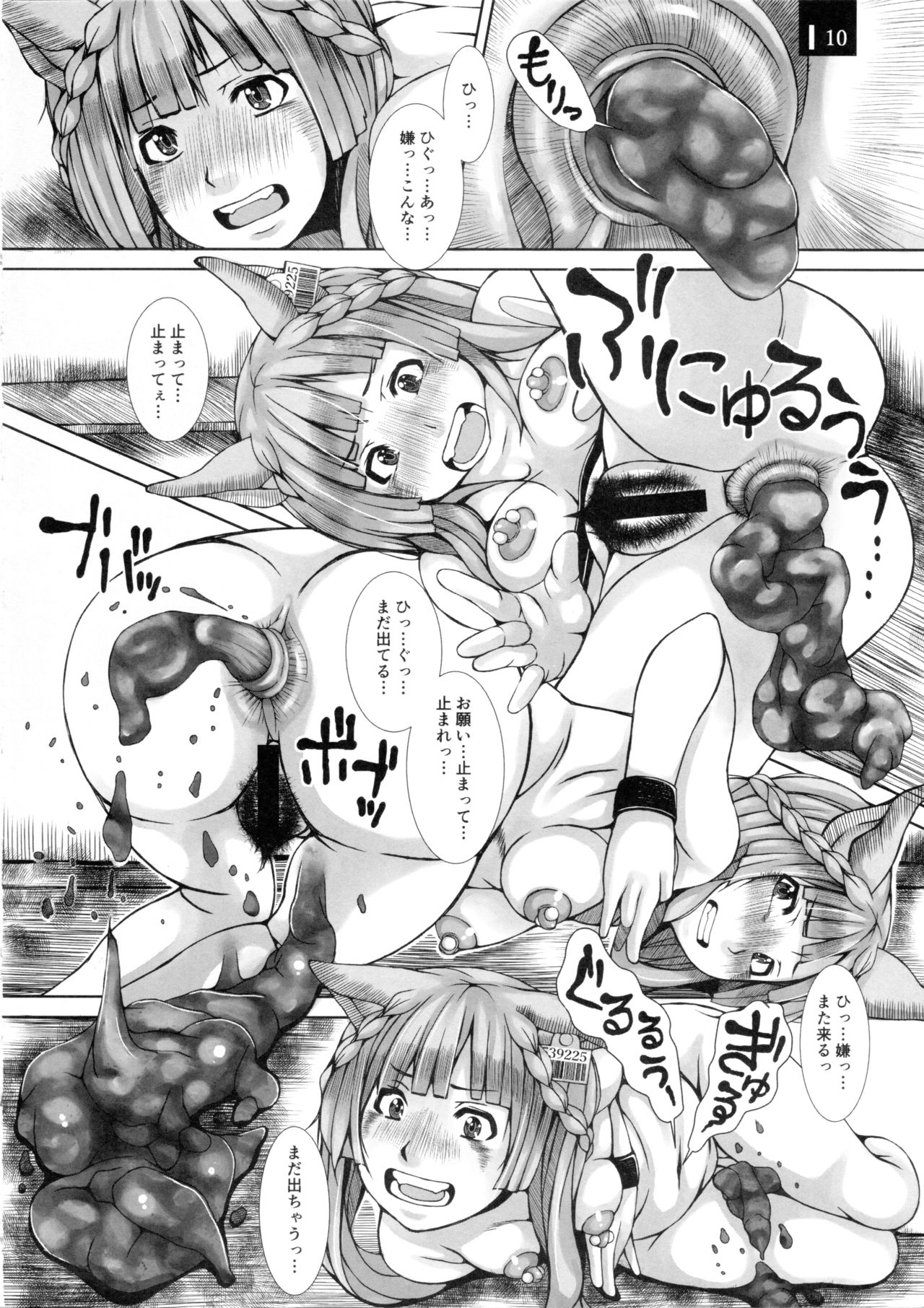 (C92) [Komickers (Kurei Daisuke)] Ja Ja Inunarashi (Granblue Fantasy) page 9 full