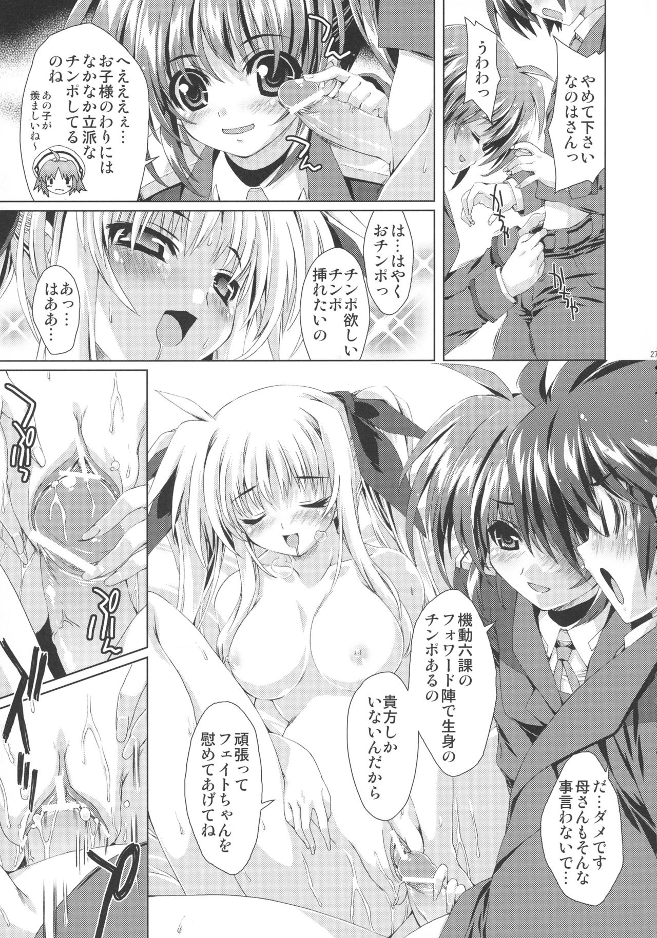 (C85) [Magic Private Eye (Mitsuki Mantarou)] SUMMARY VERSION 3 (Various) page 27 full