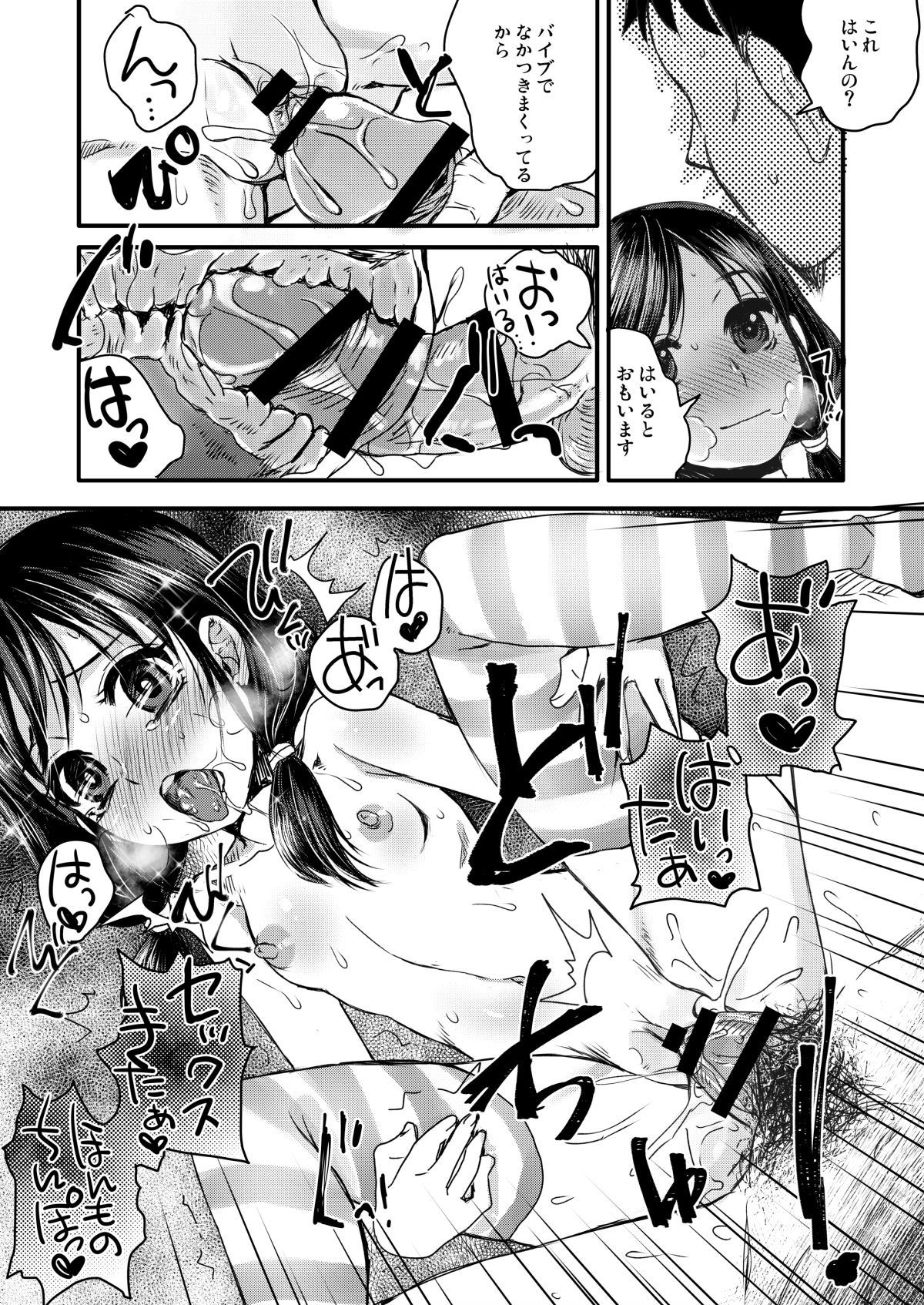 [Sarurururu (Doru Riheko)] Fuhinkou Shoujo page 37 full