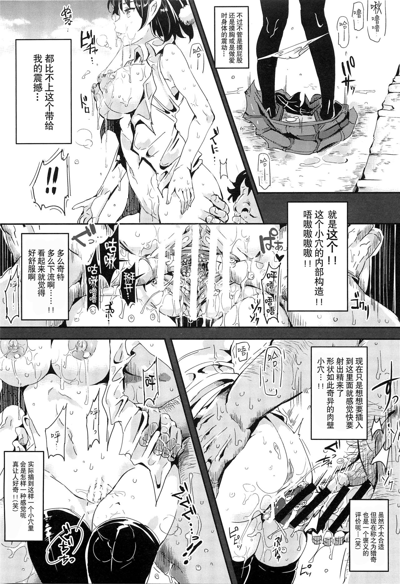 (C88) [Nyuu Koubou (Nyuu)] Gensoukyou Jikanteishi club - Kisaragi (Touhou Project) [Chinese] [贝尔西行寺个人汉化] page 17 full