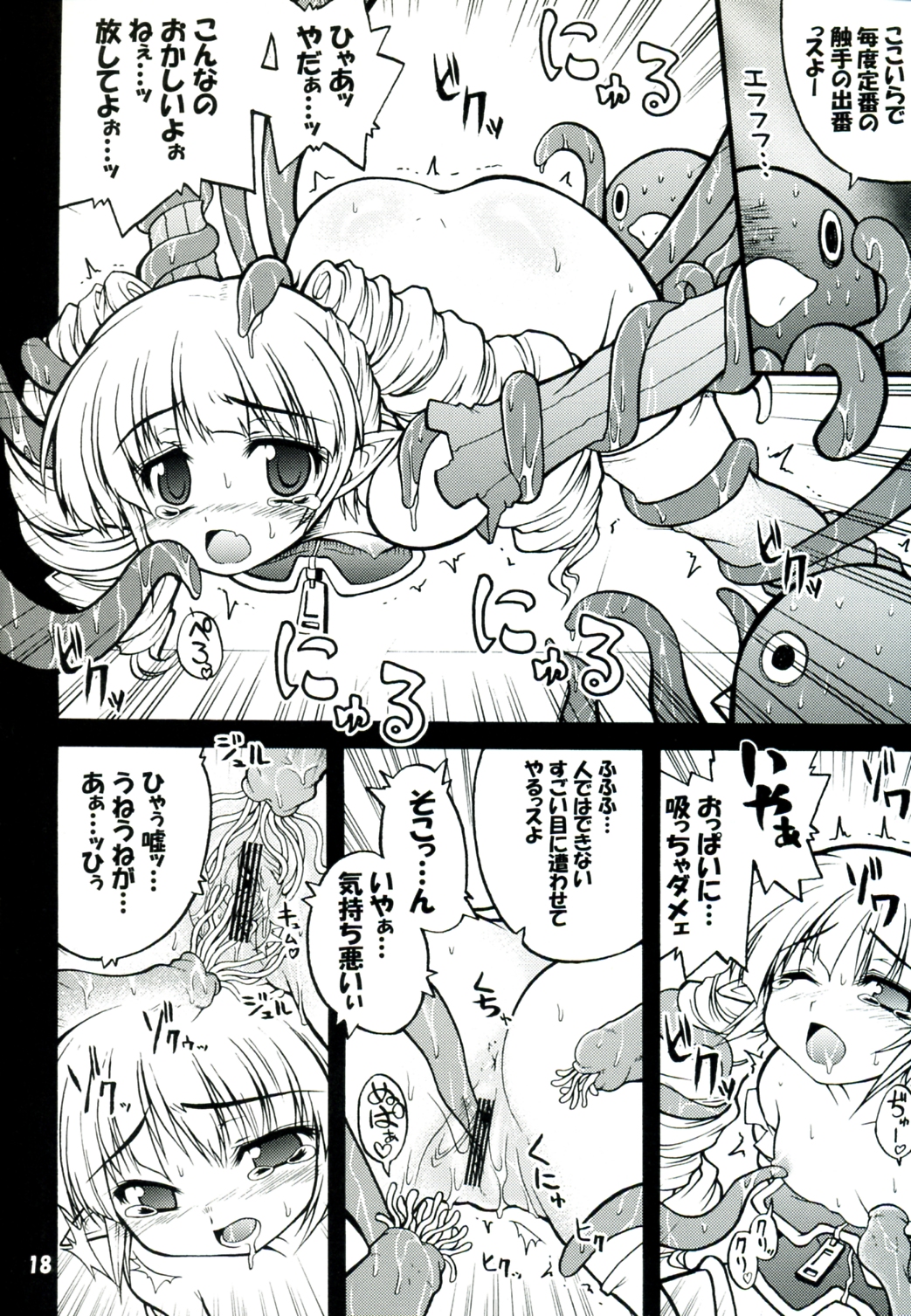 (C71) [Gekka Bijin (Yatogami Shido)] Akumako 3 (Disgaea) page 18 full