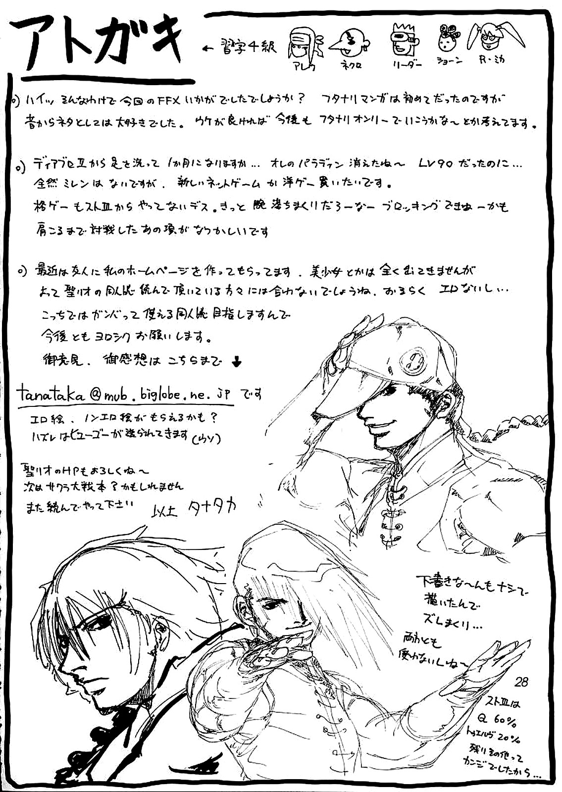 [St. Rio (kakky, Kitty, Tanataka)] Yuna a la Mode 3 (Final Fantasy X) [English] [EHCOVE] page 27 full