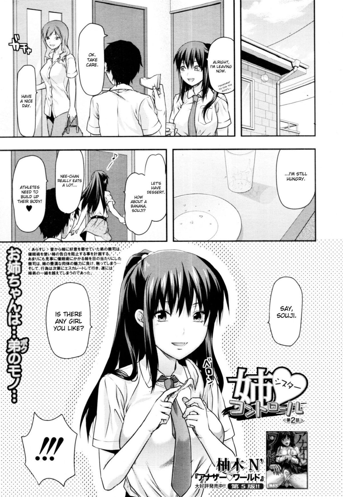 [Yuzuki N Dash] Sister Control Ch. 1-6 [English] {Dammon} page 29 full