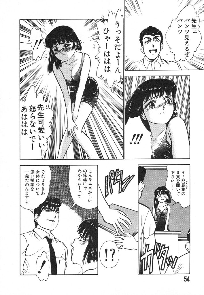 [Tomiaki Yuu] Mashou no Hohoemi page 54 full