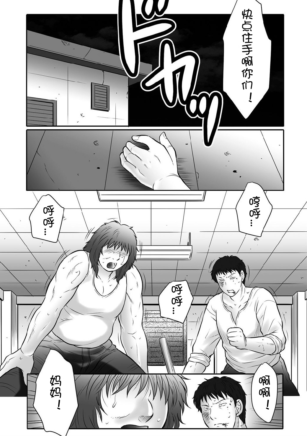 [Fuusen Club] Haha Kangoku INFINITY [Chinese] page 144 full