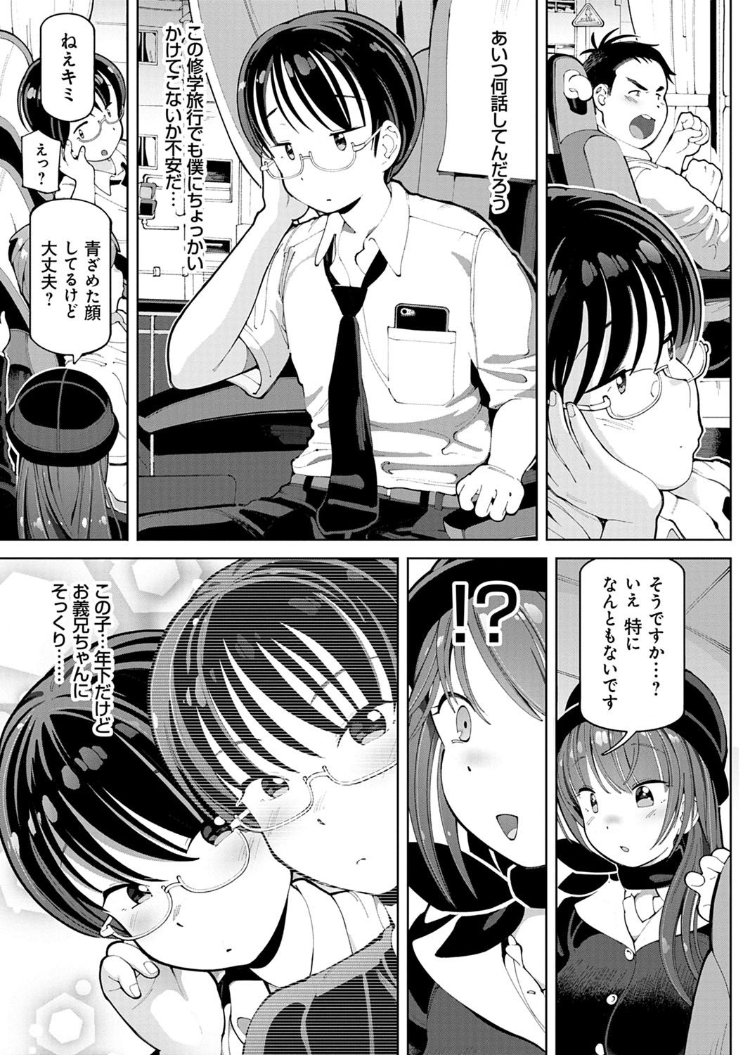 [Cello] Akuto to Aido no Tsudou Machi [Digital] page 32 full