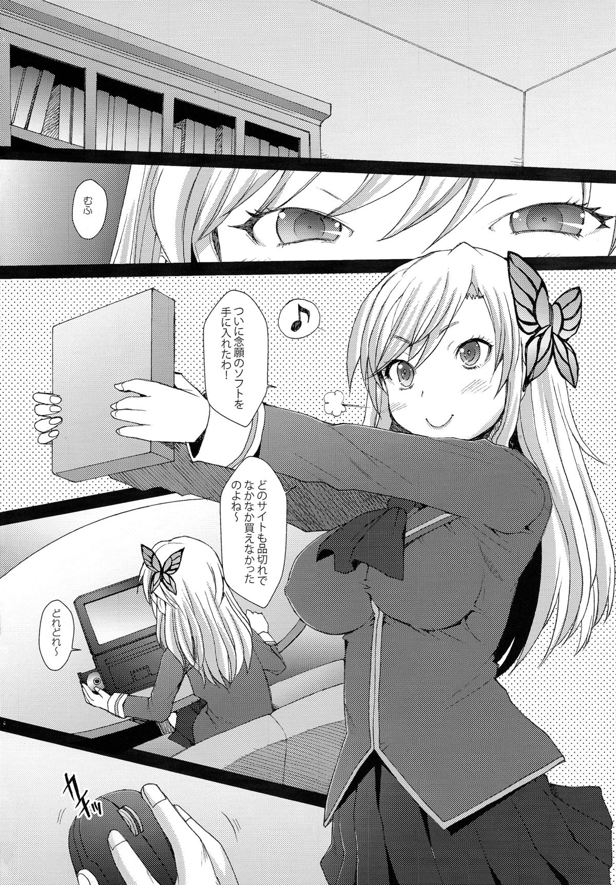 (C81) [Kohakutei (Sakai Hamachi)] Boku wa Jiseishin ga Tarinai (Boku wa Tomodachi ga Sukunai) page 4 full