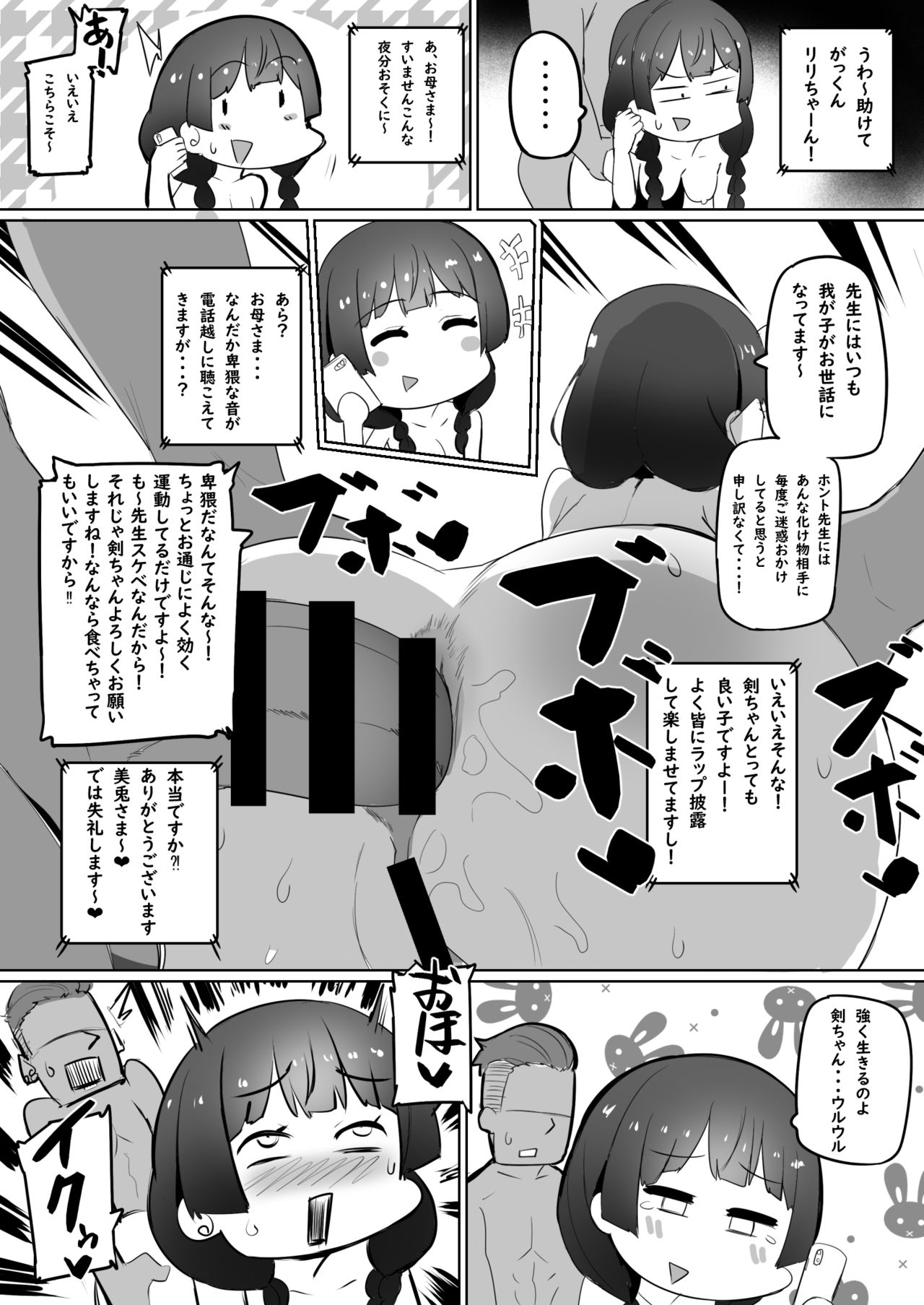 [UU-ZONE (nuezou)] Haha, Onsen ni Iku (Nijisanji) [Digital] page 16 full