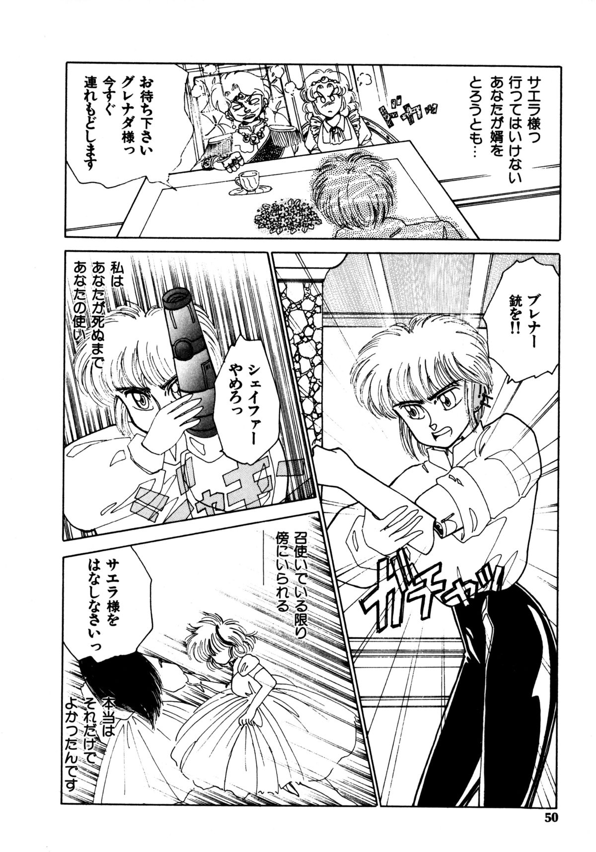 [Nekojima Lei] Time a la Mode page 47 full